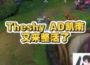 熊猫体育-包含TheShy爆冷击败RNG，惊险取胜引爆全场！的词条