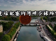 熊猫体育-赛地聚焦——英超关键时刻热度飙升；多伦多猛龙绝杀压哨；管理层满意；更衣室氛围转暖(英超魔鬼主场)