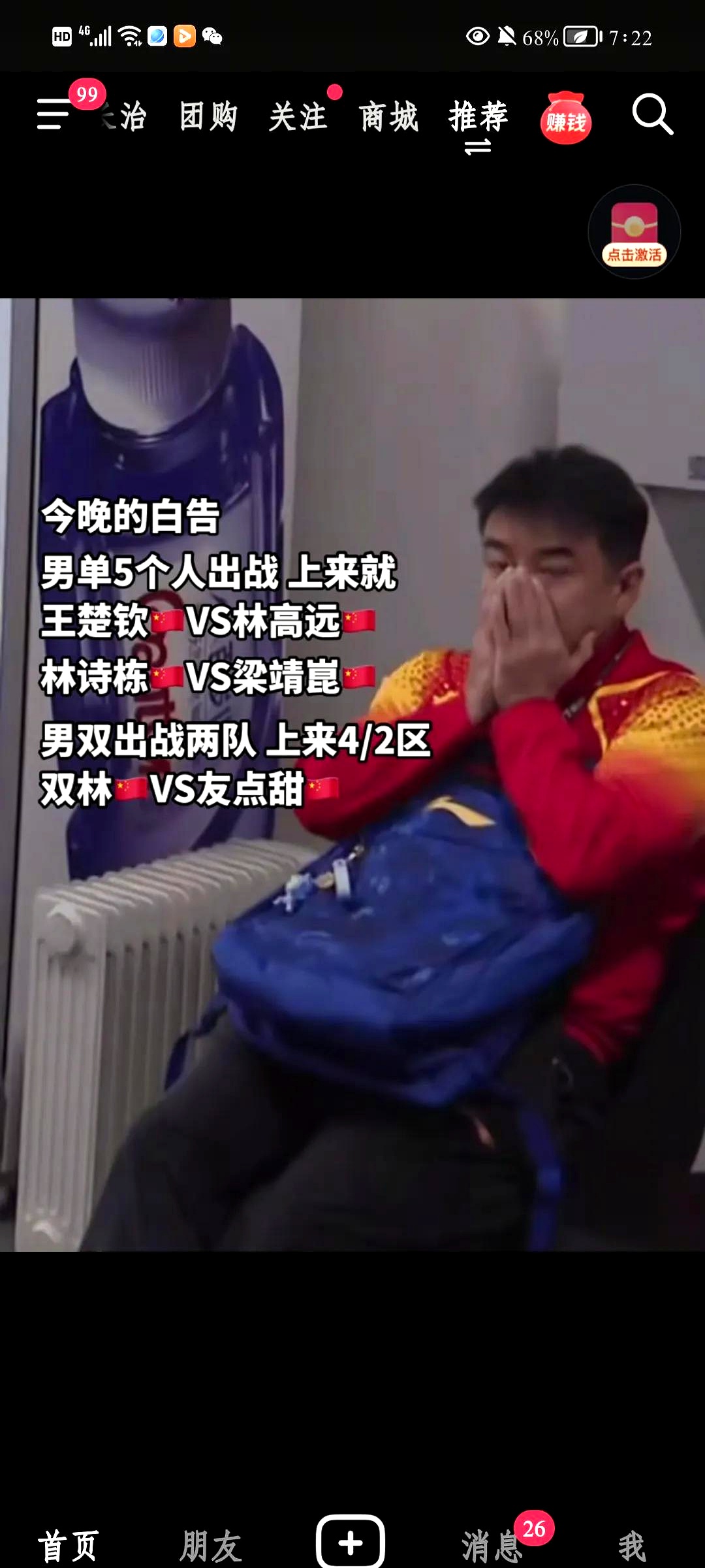 关于跆拳道夜战：岭北飞鹰队淘汰对手东海犀牛队，临门一脚致胜防线高度稳定的信息